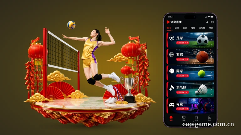 爱游戏 · 赛事直播高清观看