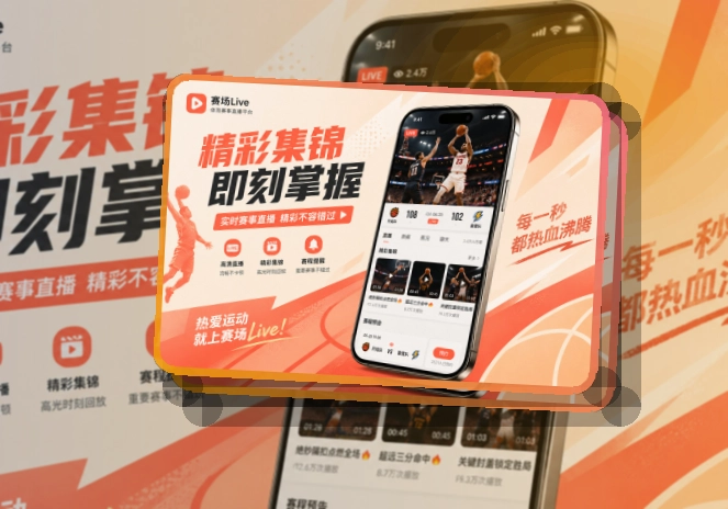 爱游戏APP赛事服务页面